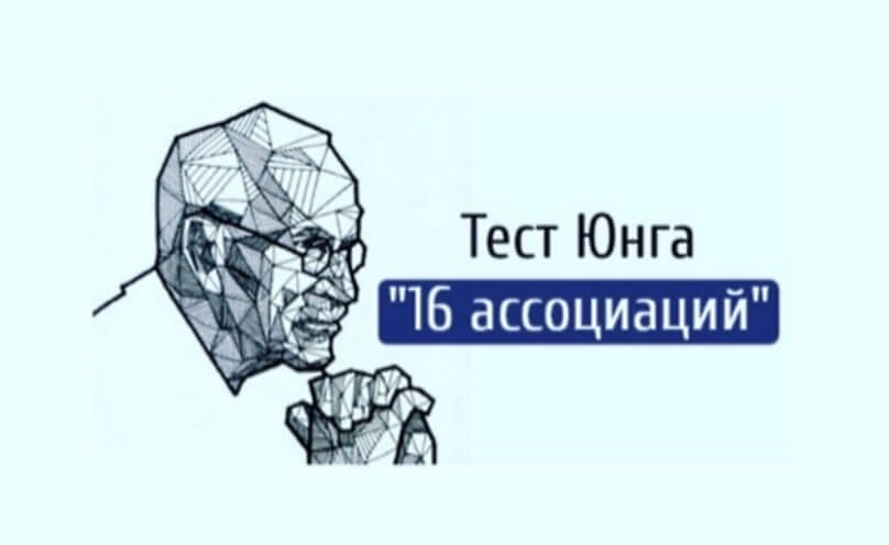Портрет Юнга