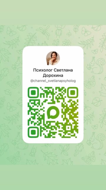 Канал Психолога