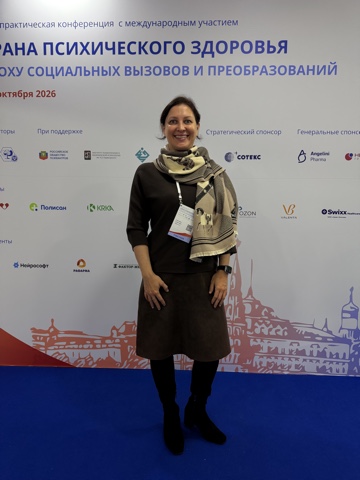 Участие в Научной Конференции